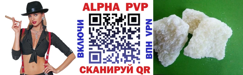 A-PVP Соль Сыктывкар