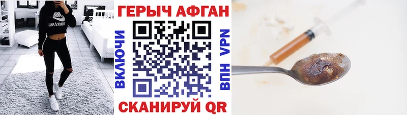 Героин Афган  Сыктывкар 