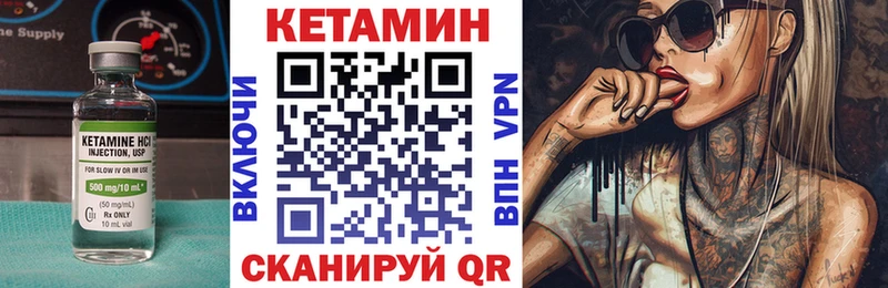 КЕТАМИН VHQ Сыктывкар
