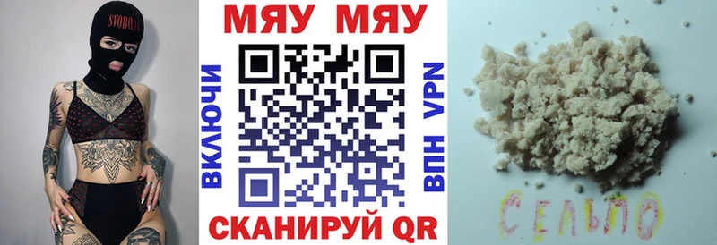 что такое наркотик  Сыктывкар  Меф mephedrone 
